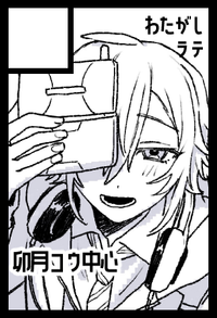 わたがしラテ サークルカット