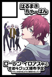 はるまきちゃーはん サークルカット