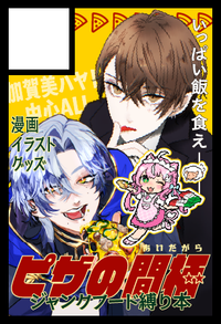 ピザの間柄 サークルカット