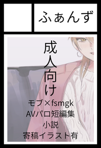 ふぁんず サークルカット