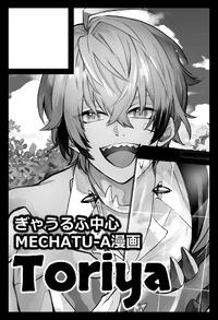 Toriya サークルカット