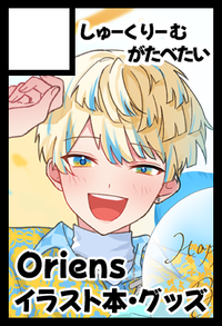 しゅーくりーむがたべたい サークルカット