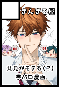 まんまる屋 サークルカット