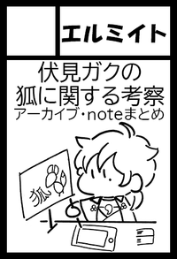 エルミイト サークルカット