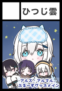 ひつじ雲 サークルカット