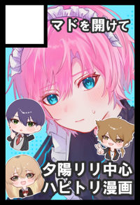 マドを開けて サークルカット