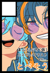 とべそう サークルカット