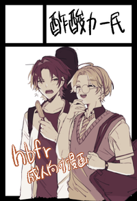 酢酸カー民 サークルカット