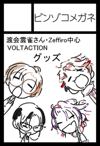 ビンゾコメガネ サークルカット