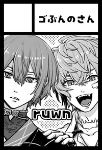 ゴぶんのさん サークルカット