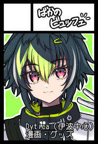 ばかのビュッフェ サークルカット