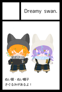 Dreamy Swan. サークルカット