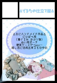 Δでるたの仕立て屋Δ サークルカット