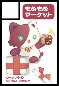 もふもふマーケット サークルカット