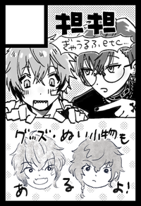 担担 サークルカット