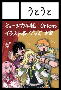 うとうと サークルカット