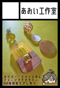 あおい工作室 サークルカット