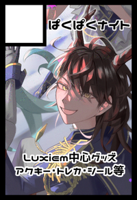 ぱくぱくナイト サークルカット