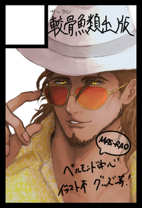 軟骨魚類出版 サークルカット