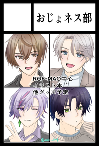 おじょネス部 サークルカット