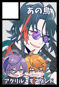 あの鳥 サークルカット