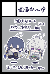 むるひ〜ゆ サークルカット