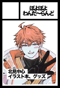 ぽよぽよわんだ〜らんど サークルカット