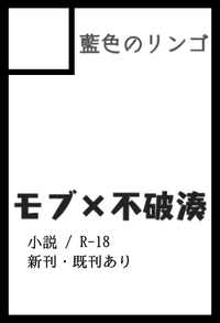 藍色のリンゴ サークルカット