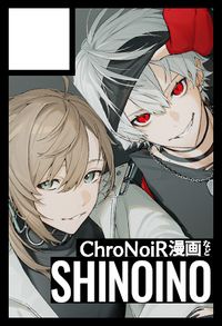 SHINOINO サークルカット