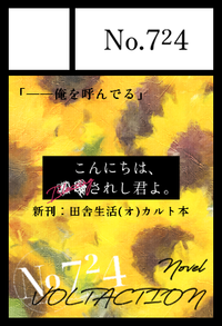 No.7²4 サークルカット