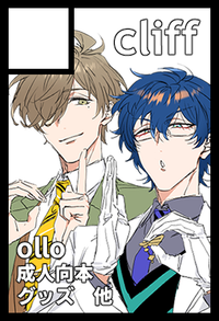 cliff サークルカット