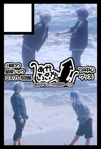 あかいぃか サークルカット