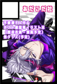 あだこだ社 サークルカット