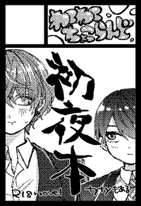 わくわくちょこらんど サークルカット