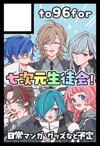 to96for サークルカット