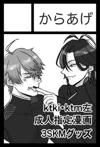 からあげ サークルカット