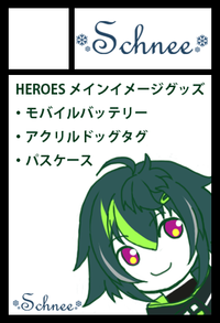 Schnee サークルカット