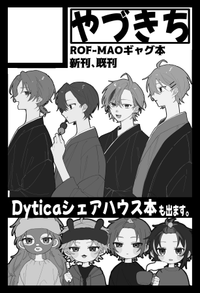 やづきち サークルカット