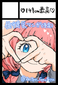 ♡149cm最高♡ サークルカット