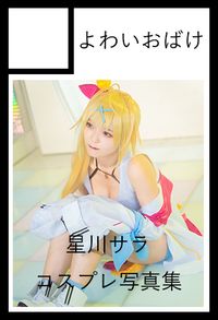 よわいおばけ サークルカット