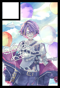 日向色めもりー！ サークルカット