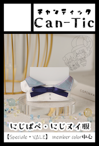 Can-Tic サークルカット