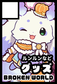 Broken World サークルカット