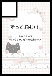 ずっとねむい サークルカット