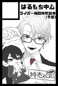 特売スルメ サークルカット