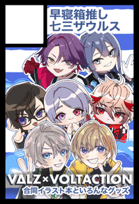 早寝箱推し七三ザウルス サークルカット