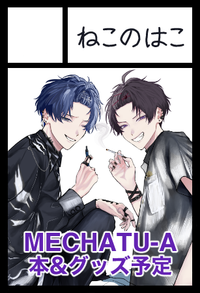 ねこのはこ サークルカット