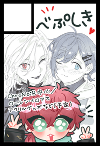 べぷしき サークルカット