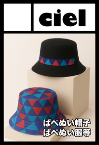 ciel サークルカット