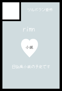 ツルボラン亜科 サークルカット